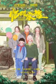 We Are Family 2024 on netflix