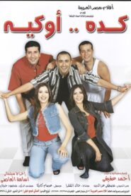 Kedah Okaih 2003 on netflix