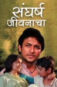 The Struggle of Life 2001 on netflix