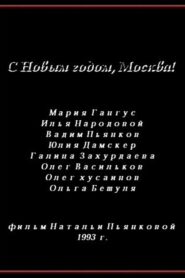 Happy New Year, Moscow 1993 on netflix