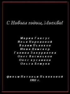 Happy New Year, Moscow 1993 on netflix