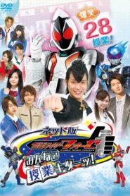 Kamen Rider Fourze the Net Edition: It’s Class Time, Everyone! 2012 on netflix