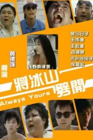 Always Yours 1987 on netflix