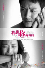 Love Will Tear Us Apart 2013 on netflix