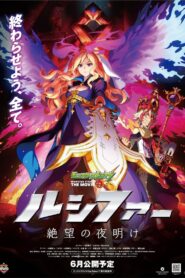 Monster Strike the Movie: Lucifer Dawn of Despair 2020 on netflix