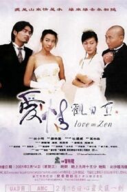 Love au Zen 2001 on netflix