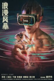 Romantic Storm 2021 on netflix