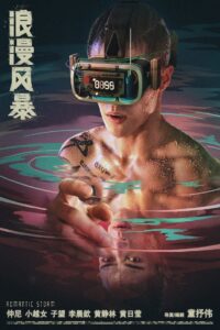 Romantic Storm 2021 on netflix