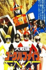 Dai Sentai Goggle-V: The Movie 1982 on netflix