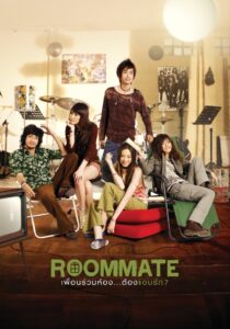 Roommate 2009 on netflix