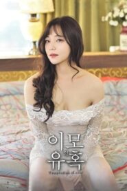 Aunt’s Temptation 2018 on netflix
