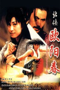The Northern Swordsman 1999 on netflix