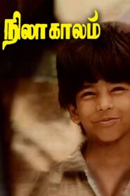 Nila Kaalam 2001 on netflix