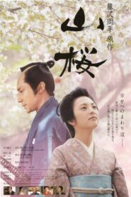 Yamazakura, The Cherry Tree in the Hills 2008 on netflix