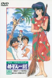 Maison Ikkoku: Shipwrecked on Ikkoku Island 1991 on netflix