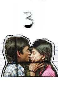 3 2012 on netflix