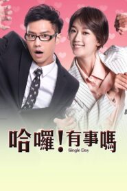 Single Day 2018 on netflix