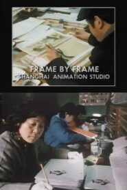 Frame by Frame: Shanghai Animation Studio 1985 on netflix
