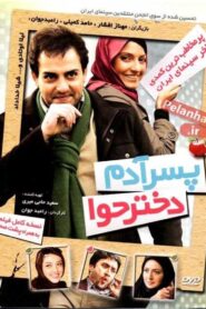Son of Adam Daughter of Eve 2010 on netflix