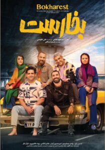 Bucharest 2022 on netflix