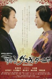Yoshiko & Yuriko 2011 on netflix