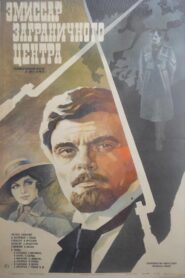 Emissary of the Foreign Centre 1980 on netflix