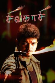 Sivakasi 2005 on netflix
