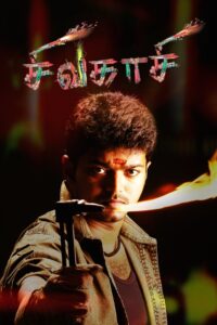 Sivakasi 2005 on netflix