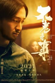 The Curious Tale of Mr. Guo 2021 on netflix