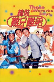 Those Were the Days 1997 on netflix