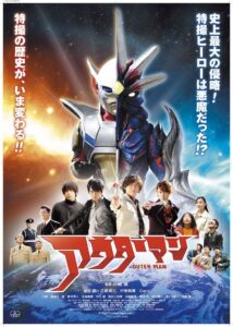 Outer Man 2015 on netflix