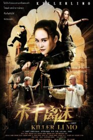 Killer Li Mo 2017 on netflix