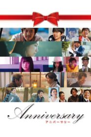 Anniversary 2016 on netflix