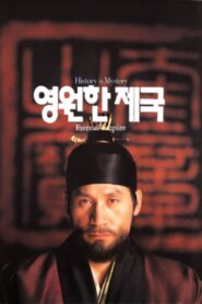 The Eternal Empire 1995 on netflix