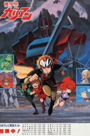 Panzer World Galient 1984 on netflix