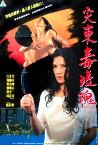Fatal Rose 1993 on netflix