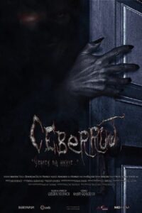Ceberrut 2016 on netflix