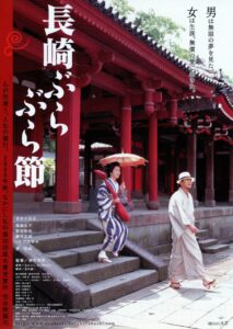 It Is a Long Walk 2000 on netflix