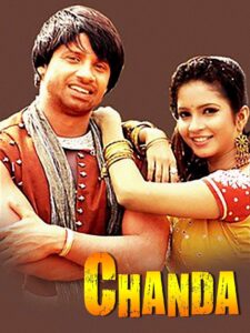 Chanda 2007 on netflix