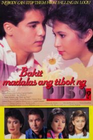 Bakit Madalas Ang Tibok Ng Puso! 1986 on netflix