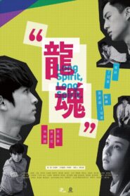 Long Spirit 2022 on netflix