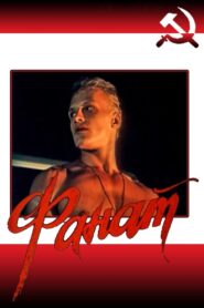 Fan 1989 on netflix