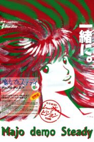 My Steady Is a Witch 1986 on netflix