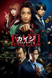 Kaiji: Final Game 2020 on netflix