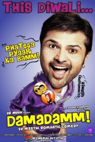 Damadamm! 2011 on netflix