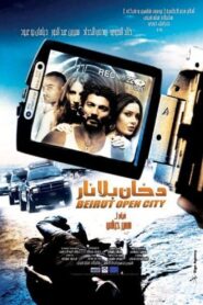 Smoke Without Fire 2009 on netflix