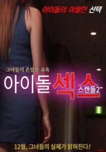 Idol Sex Scandal 2 2016 on netflix