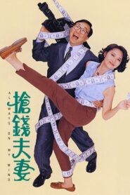 Always on My Mind 1993 on netflix