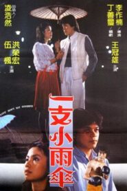 Yi zhi xiao yu san 1983 on netflix