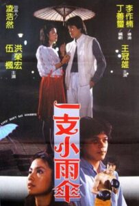 Yi zhi xiao yu san 1983 on netflix